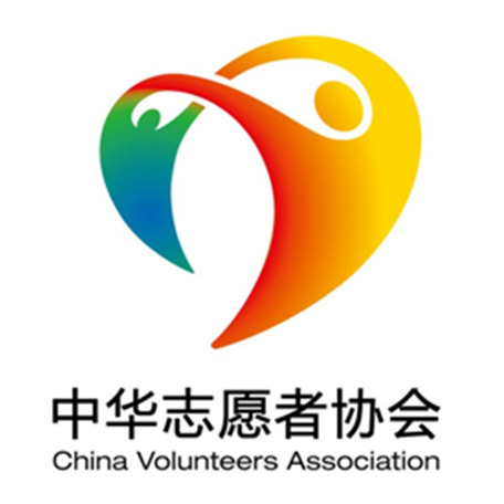 中华志愿者协会