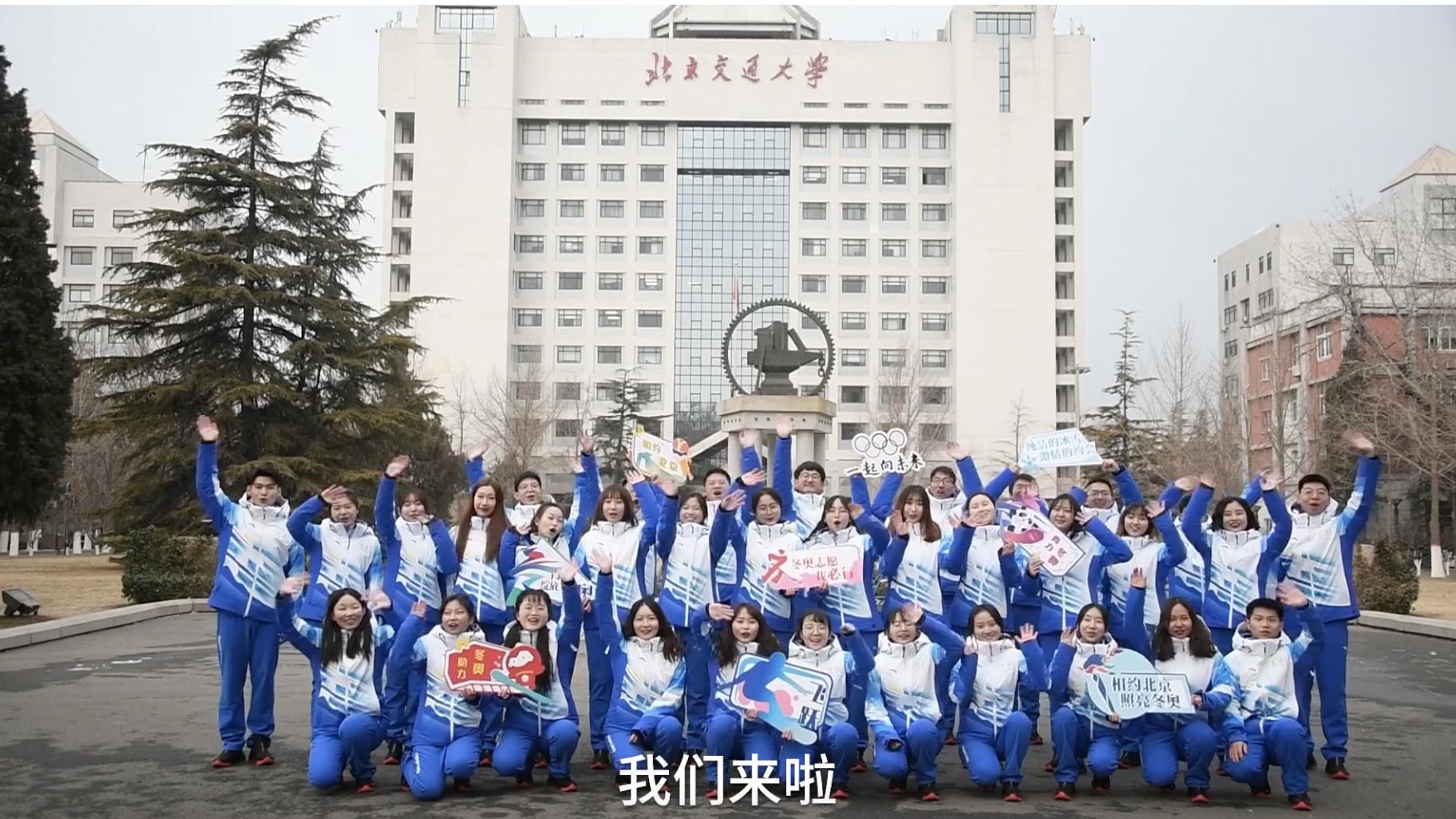 北京：向冬奥出发 展现志愿服务风采